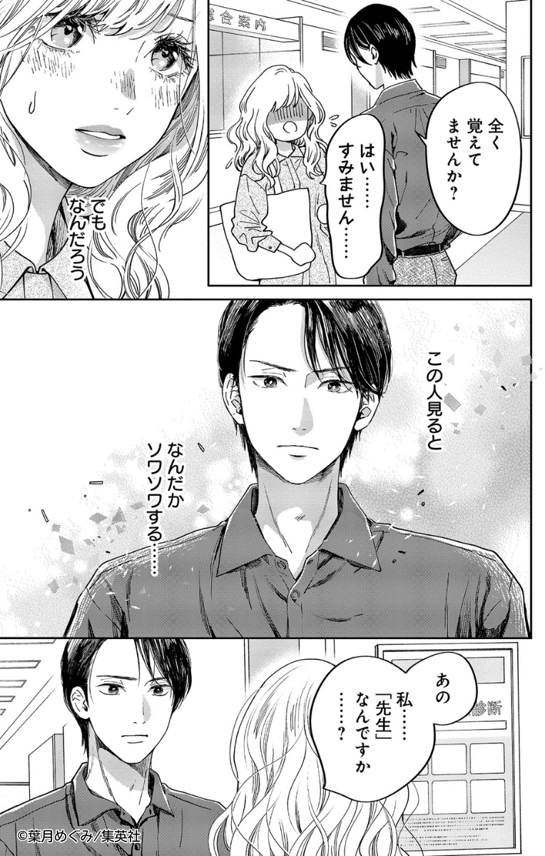 無料試し読み公開中!(6/14)
高校教師の今日子(24)は記憶喪失で中身が17歳の状態に!
イケメン男子高校生と頼れる上司は、前の自分と何やら関係があったようで…!?

新感覚!記憶喪失×リスタート・ミステリー
『マリリンは、いなくなった』2巻 好評発売中です💛 