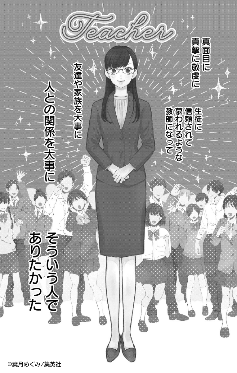 無料試し読み公開中!(1/14)
高校教師の今日子(24)は記憶喪失で中身が17歳の状態に!
イケメン男子高校生と頼れる上司は、前の自分と何やら関係があったようで…!?

新感覚!記憶喪失×リスタート・ミステリー
『マリリンは、いなくなった』2巻 好評発売中です💛 