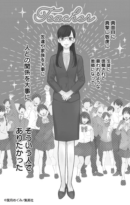 無料試し読み公開中!(1/14)
高校教師の今日子(24)は記憶喪失で中身が17歳の状態に!
イケメン男子高校生と頼れる上司は、前の自分と何やら関係があったようで…!?

新感覚!記憶喪失×リスタート・ミステリー
『マリリンは、いなくなった』2巻 好評発売中です💛 