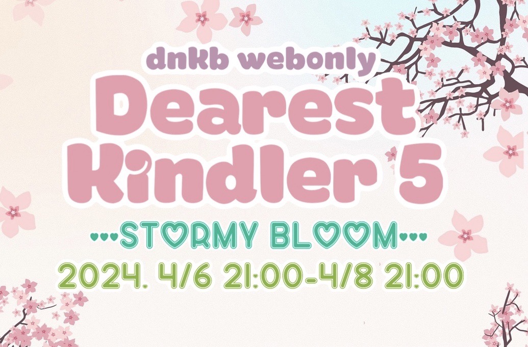 🌸DNKB WEBオンリー開催日決定🌸
Dearest Kindler 5 -Stormy Bloom-

■日程
2024年4月6日21:00〜2024年4月8日21:00
■募集サークル数
60sp
■サークル参加申込期間
本日〜4月1日(月)24:00
■サークル参加費
770円(システム利用料のみ) 
picrea.jp/event/63a7db02…
以下ツリーに続きます。
#ダキ灯花舞