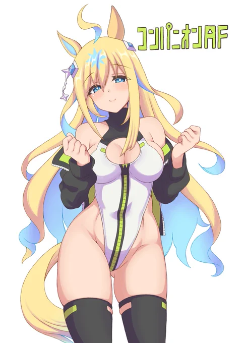 ネオユニヴァースにコンパニオンAF 