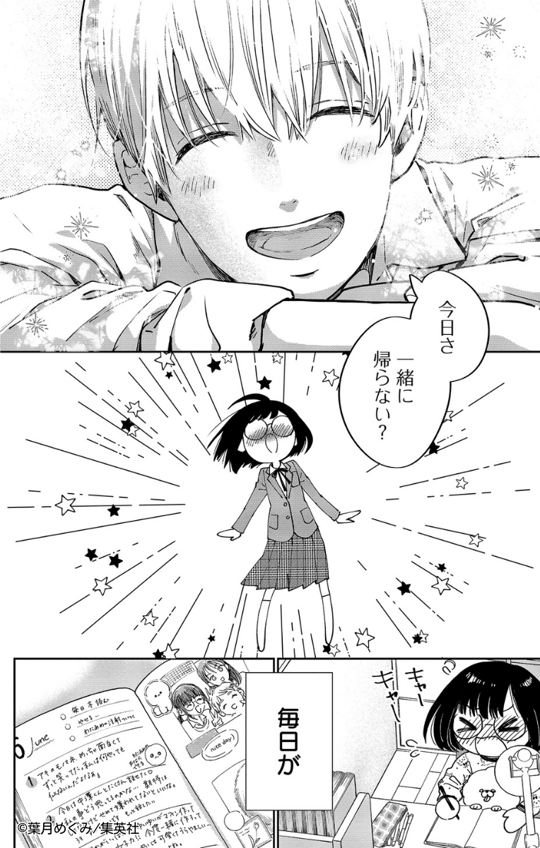 無料試し読み公開中!(2/14)
高校教師の今日子(24)は記憶喪失で中身が17歳の状態に!
イケメン男子高校生と頼れる上司は、前の自分と何やら関係があったようで…!?

新感覚!記憶喪失×リスタート・ミステリー
『マリリンは、いなくなった』2巻 好評発売中です💛 
