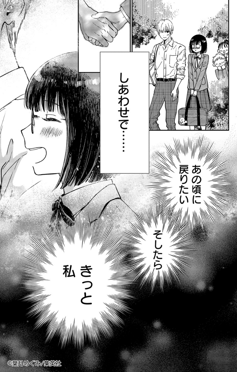 無料試し読み公開中!(2/14)
高校教師の今日子(24)は記憶喪失で中身が17歳の状態に!
イケメン男子高校生と頼れる上司は、前の自分と何やら関係があったようで…!?

新感覚!記憶喪失×リスタート・ミステリー
『マリリンは、いなくなった』2巻 好評発売中です💛 
