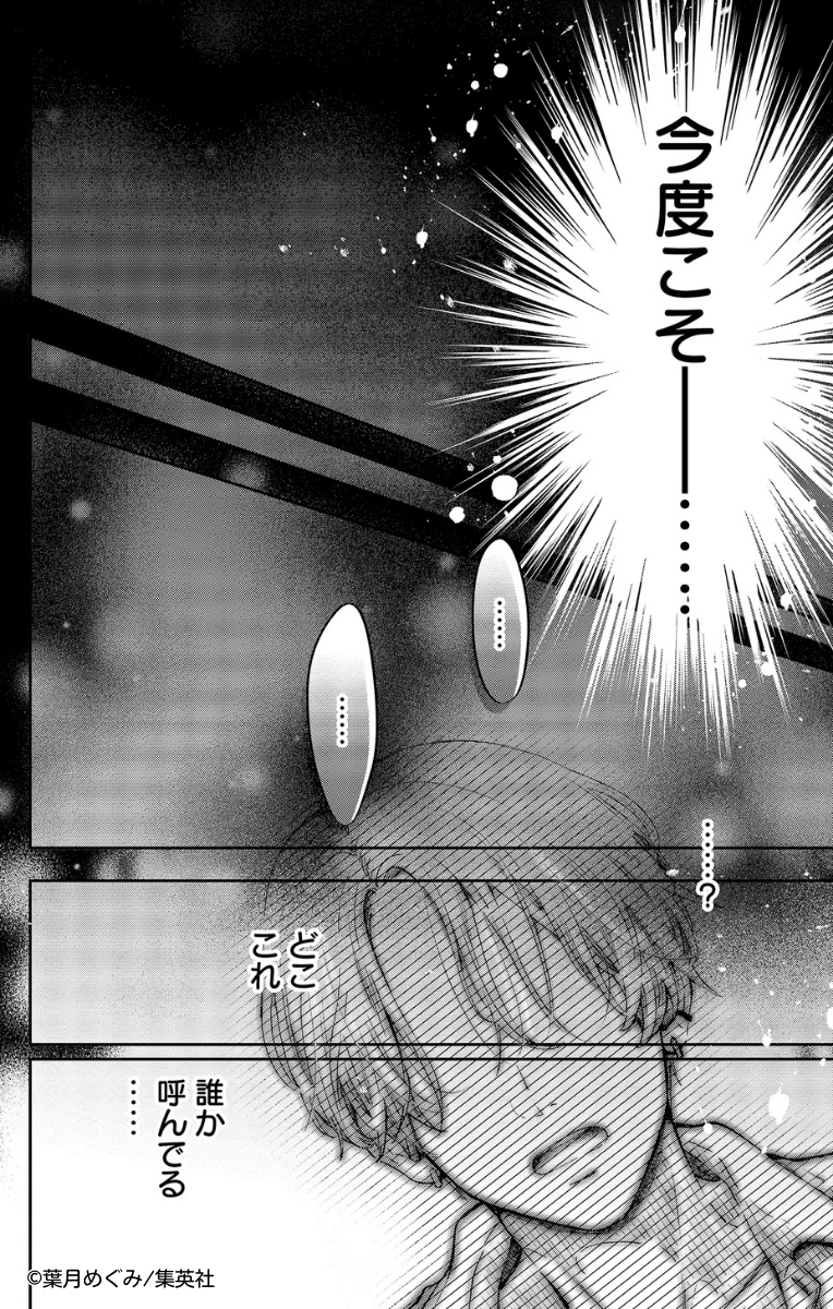無料試し読み公開中!(2/14)
高校教師の今日子(24)は記憶喪失で中身が17歳の状態に!
イケメン男子高校生と頼れる上司は、前の自分と何やら関係があったようで…!?

新感覚!記憶喪失×リスタート・ミステリー
『マリリンは、いなくなった』2巻 好評発売中です💛 