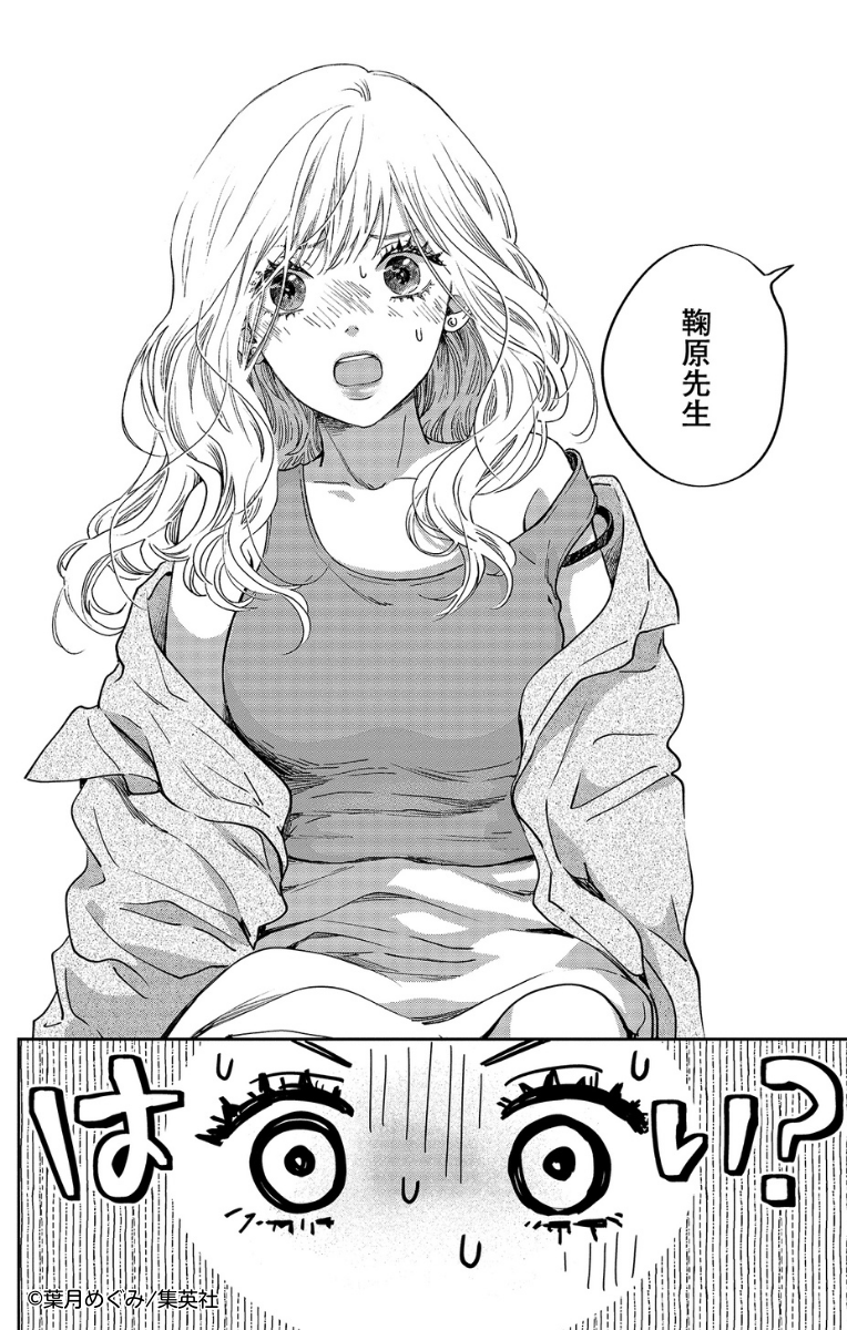 無料試し読み公開中!(3/14)
高校教師の今日子(24)は記憶喪失で中身が17歳の状態に!
イケメン男子高校生と頼れる上司は、前の自分と何やら関係があったようで…!?

新感覚!記憶喪失×リスタート・ミステリー
『マリリンは、いなくなった』2巻 好評発売中です💛 