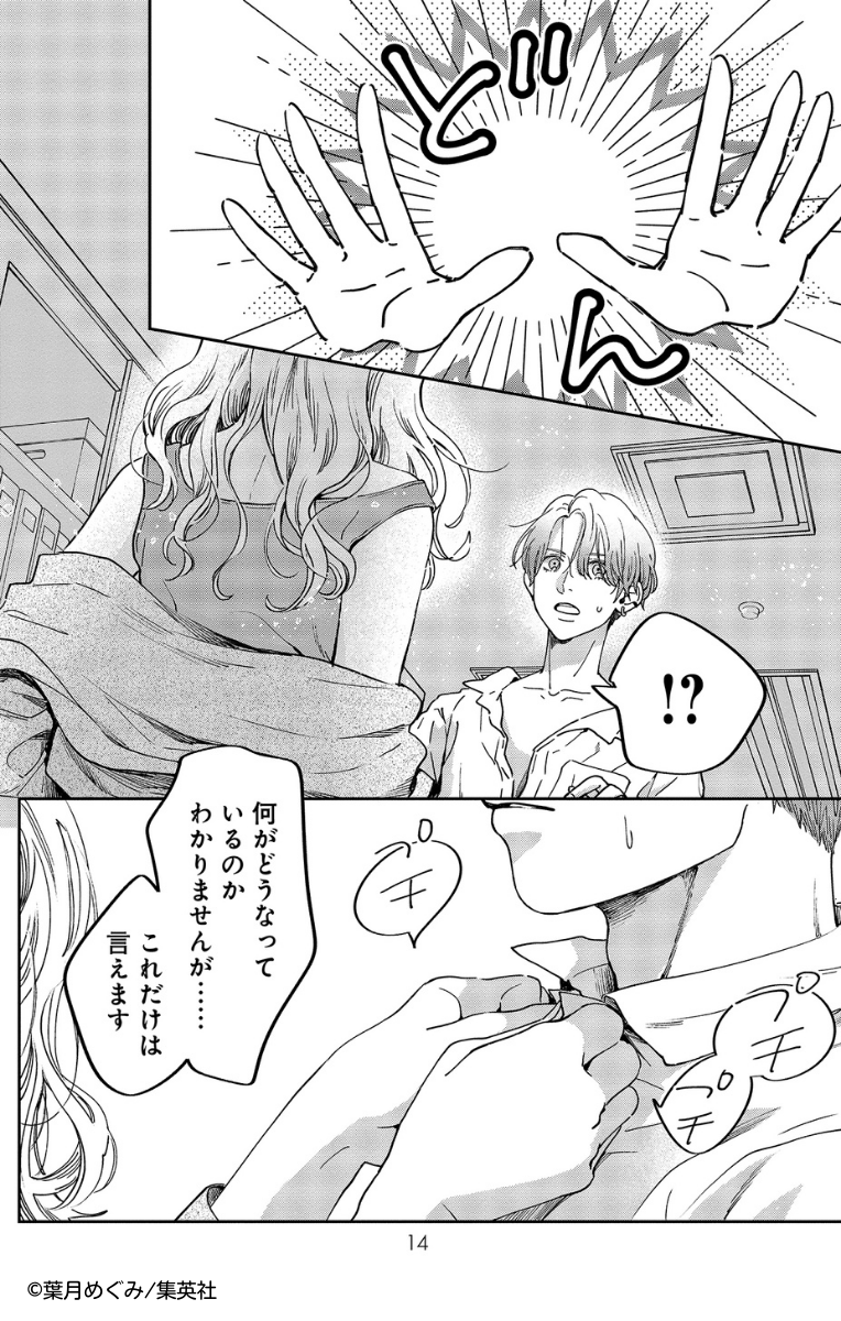 無料試し読み公開中!(3/14)
高校教師の今日子(24)は記憶喪失で中身が17歳の状態に!
イケメン男子高校生と頼れる上司は、前の自分と何やら関係があったようで…!?

新感覚!記憶喪失×リスタート・ミステリー
『マリリンは、いなくなった』2巻 好評発売中です💛 