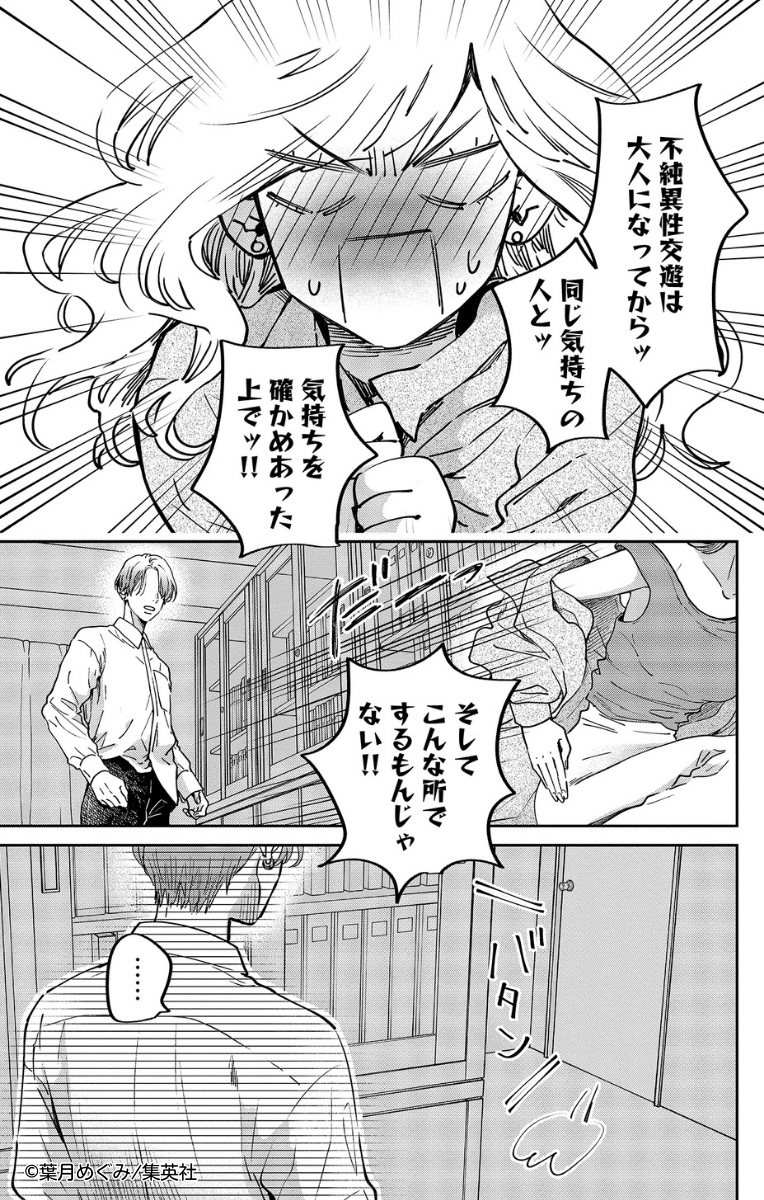 無料試し読み公開中!(3/14)
高校教師の今日子(24)は記憶喪失で中身が17歳の状態に!
イケメン男子高校生と頼れる上司は、前の自分と何やら関係があったようで…!?

新感覚!記憶喪失×リスタート・ミステリー
『マリリンは、いなくなった』2巻 好評発売中です💛 