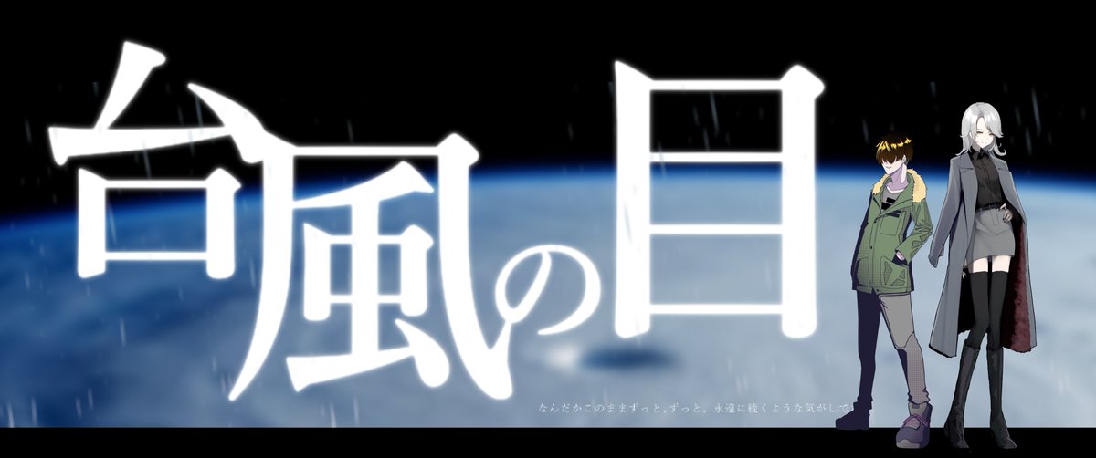 芹ネ tweet media