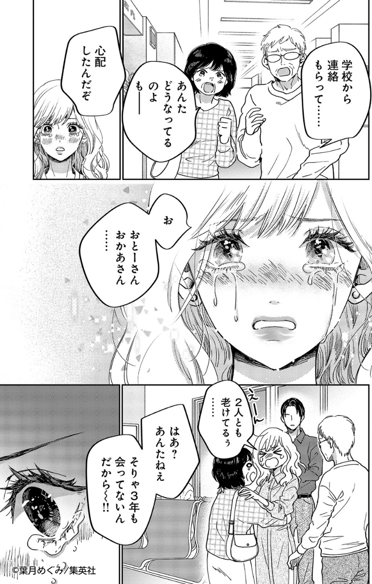無料試し読み公開中!(6/14)
高校教師の今日子(24)は記憶喪失で中身が17歳の状態に!
イケメン男子高校生と頼れる上司は、前の自分と何やら関係があったようで…!?

新感覚!記憶喪失×リスタート・ミステリー
『マリリンは、いなくなった』2巻 好評発売中です💛 