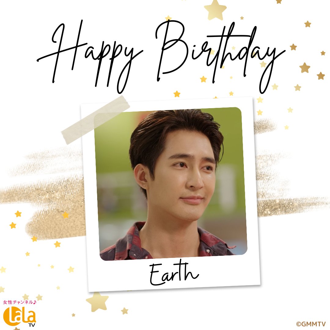 LaLa_TV's tweet photo. 今日は #Earth の誕生日🎉
大人の魅力たっぷりで注目度上昇中💕
🇹🇭タイでリメイクが決定した
「#おっさんずラブ」にも
#Mix と出演決定✨
📺#LaLaTV では
🌃「#MidnightSeries:#MoonlightChicken」 2/26(月)4:00~ 再放送✨
ぜひお楽しみください💕
#HappyEarthDay #あすみく
#OssansLoveTH