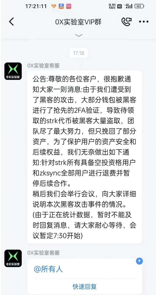 crypto_daha's tweet photo. 1、用户是傻逼
2、老子要跑路
3、地址有 2FA,学到了学到了
#Starknet #Airdrop $STRK #STARKNETAIRDROP https://t.co/2DoeFcfhRI