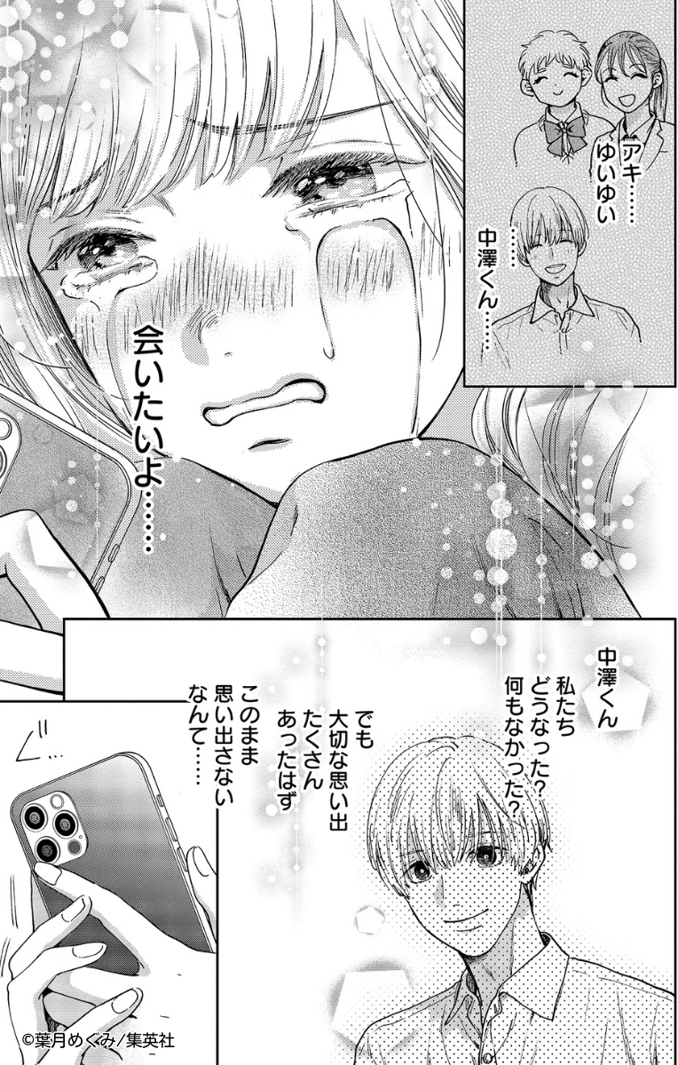 無料試し読み公開中!(7/14)
高校教師の今日子(24)は記憶喪失で中身が17歳の状態に!
イケメン男子高校生と頼れる上司は、前の自分と何やら関係があったようで…!?

新感覚!記憶喪失×リスタート・ミステリー
『マリリンは、いなくなった』2巻 好評発売中です💛 