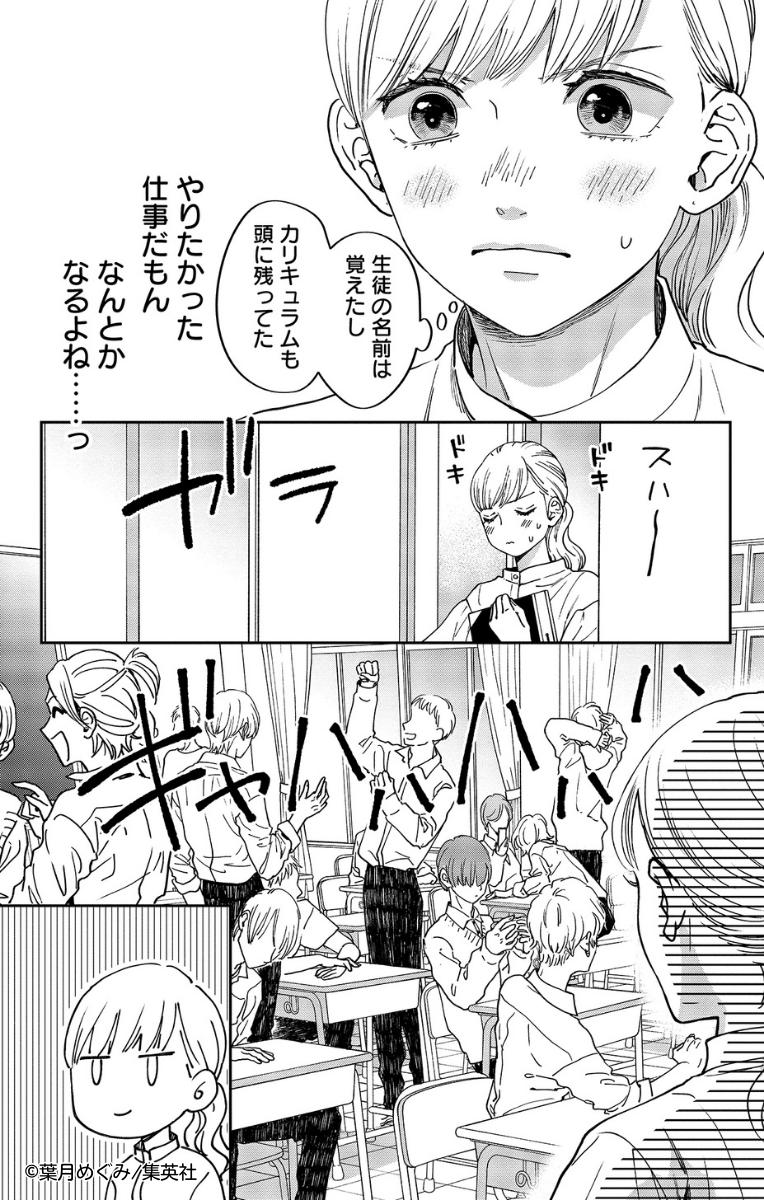 無料試し読み公開中!(7/14)
高校教師の今日子(24)は記憶喪失で中身が17歳の状態に!
イケメン男子高校生と頼れる上司は、前の自分と何やら関係があったようで…!?

新感覚!記憶喪失×リスタート・ミステリー
『マリリンは、いなくなった』2巻 好評発売中です💛 