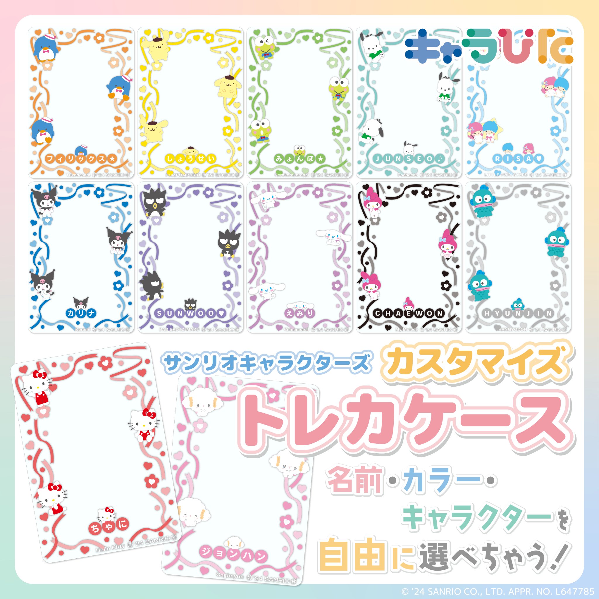 サンリオ トレカ サンリオ - サンリオ トレカケース トレカホルダー フォト
