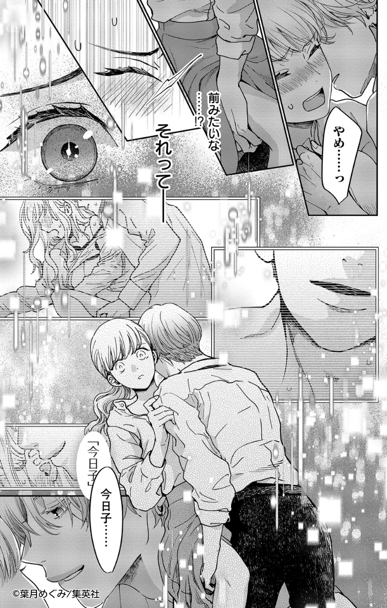 無料試し読み公開中!(9/14)
高校教師の今日子(24)は記憶喪失で中身が17歳の状態に!
イケメン男子高校生と頼れる上司は、前の自分と何やら関係があったようで…!?

新感覚!記憶喪失×リスタート・ミステリー
『マリリンは、いなくなった』2巻 好評発売中です💛 
