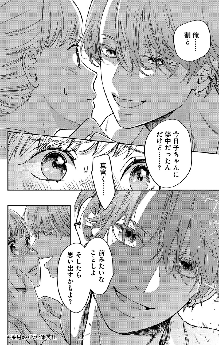 無料試し読み公開中!(9/14)
高校教師の今日子(24)は記憶喪失で中身が17歳の状態に!
イケメン男子高校生と頼れる上司は、前の自分と何やら関係があったようで…!?

新感覚!記憶喪失×リスタート・ミステリー
『マリリンは、いなくなった』2巻 好評発売中です💛 