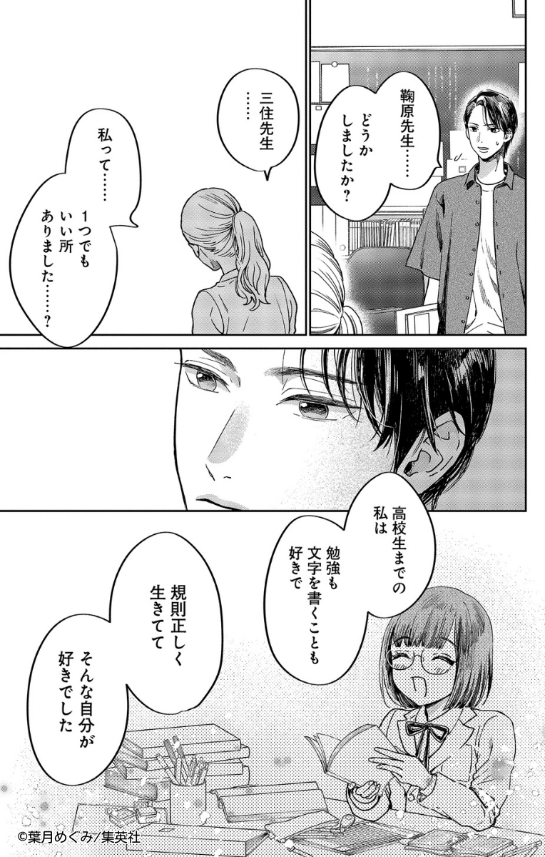 無料試し読み公開中!(10/14)
高校教師の今日子(24)は記憶喪失で中身が17歳の状態に!
イケメン男子高校生と頼れる上司は、前の自分と何やら関係があったようで…!?

新感覚!記憶喪失×リスタート・ミステリー
『マリリンは、いなくなった』2巻 好評発売中です💛 