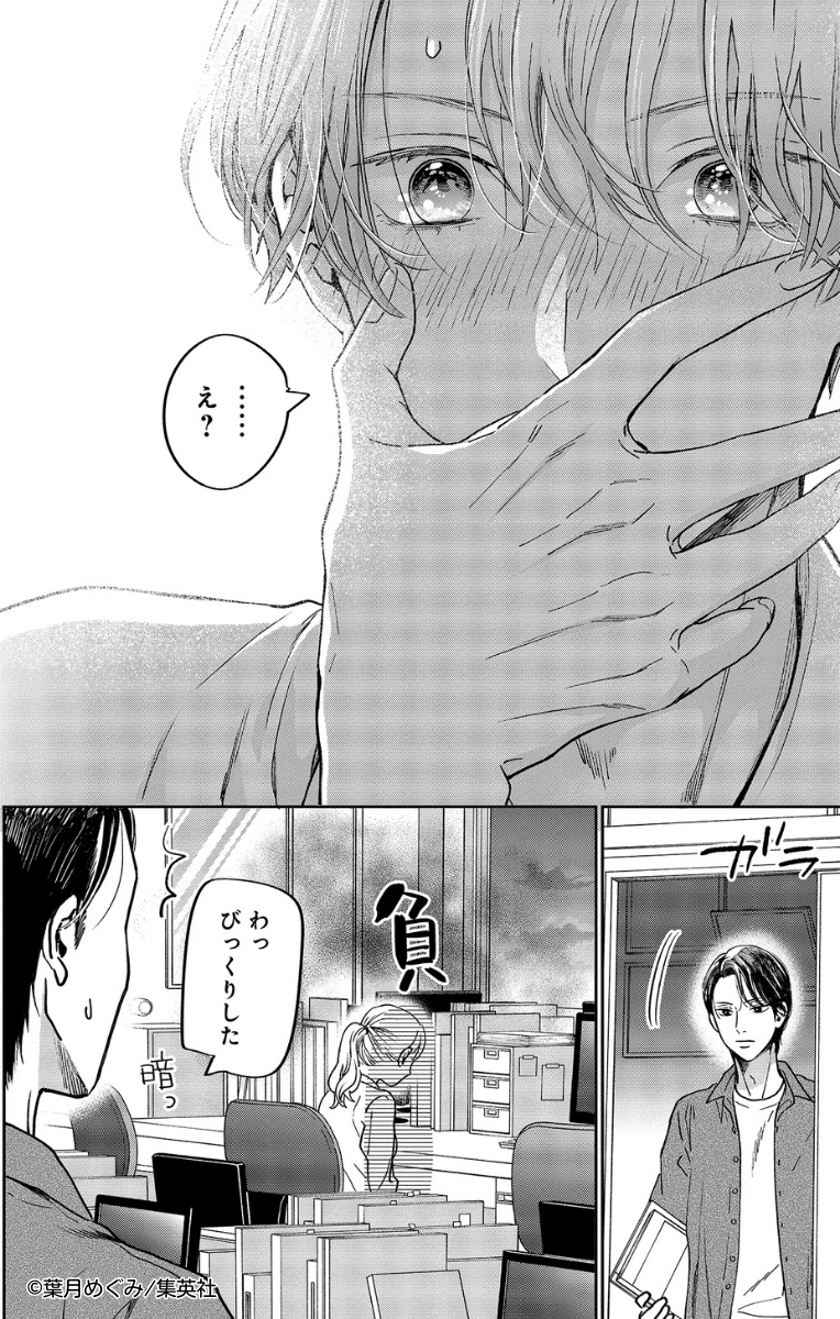 無料試し読み公開中!(10/14)
高校教師の今日子(24)は記憶喪失で中身が17歳の状態に!
イケメン男子高校生と頼れる上司は、前の自分と何やら関係があったようで…!?

新感覚!記憶喪失×リスタート・ミステリー
『マリリンは、いなくなった』2巻 好評発売中です💛 