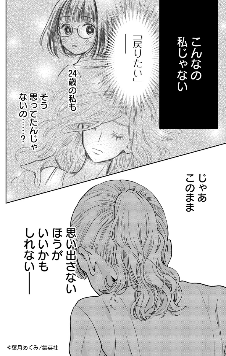 無料試し読み公開中!(11/14)
高校教師の今日子(24)は記憶喪失で中身が17歳の状態に!
イケメン男子高校生と頼れる上司は、前の自分と何やら関係があったようで…!?

新感覚!記憶喪失×リスタート・ミステリー
『マリリンは、いなくなった』2巻 好評発売中です💛 