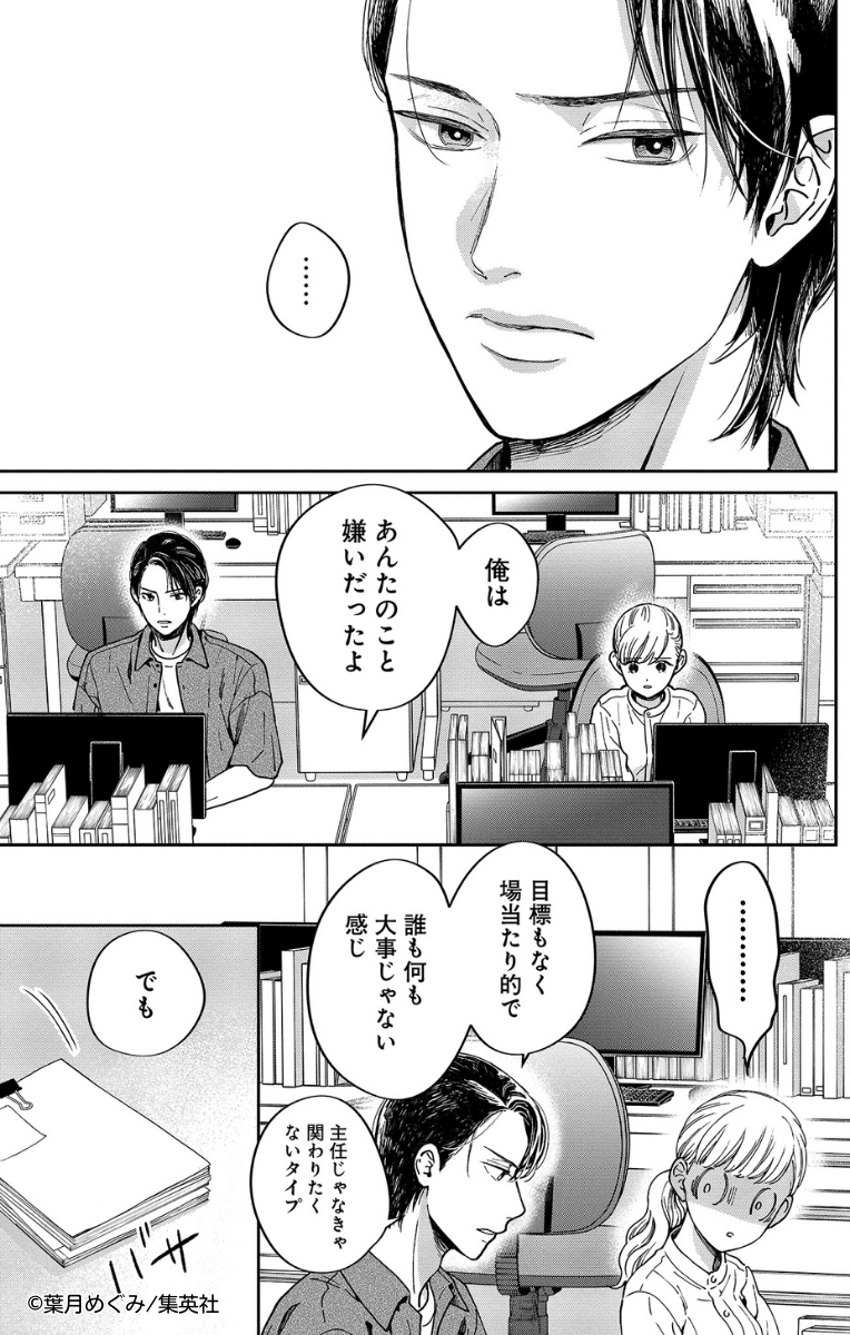 無料試し読み公開中!(11/14)
高校教師の今日子(24)は記憶喪失で中身が17歳の状態に!
イケメン男子高校生と頼れる上司は、前の自分と何やら関係があったようで…!?

新感覚!記憶喪失×リスタート・ミステリー
『マリリンは、いなくなった』2巻 好評発売中です💛 