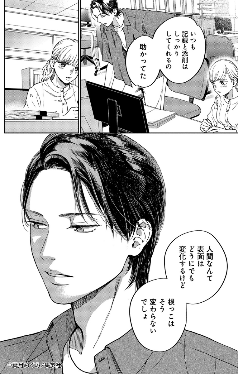 無料試し読み公開中!(12/14)
高校教師の今日子(24)は記憶喪失で中身が17歳の状態に!
イケメン男子高校生と頼れる上司は、前の自分と何やら関係があったようで…!?

新感覚!記憶喪失×リスタート・ミステリー
『マリリンは、いなくなった』2巻 好評発売中です💛 