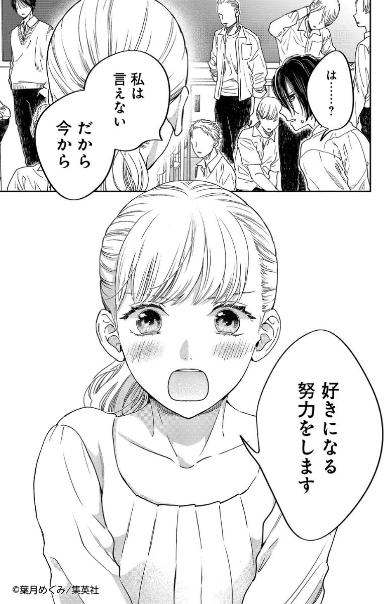 無料試し読み公開中!(13/14)
高校教師の今日子(24)は記憶喪失で中身が17歳の状態に!
イケメン男子高校生と頼れる上司は、前の自分と何やら関係があったようで…!?

新感覚!記憶喪失×リスタート・ミステリー
『マリリンは、いなくなった』2巻 好評発売中です💛 