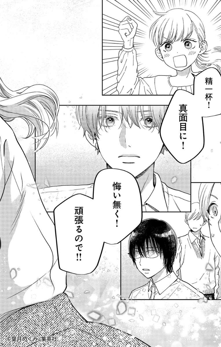 無料試し読み公開中!(13/14)
高校教師の今日子(24)は記憶喪失で中身が17歳の状態に!
イケメン男子高校生と頼れる上司は、前の自分と何やら関係があったようで…!?

新感覚!記憶喪失×リスタート・ミステリー
『マリリンは、いなくなった』2巻 好評発売中です💛 