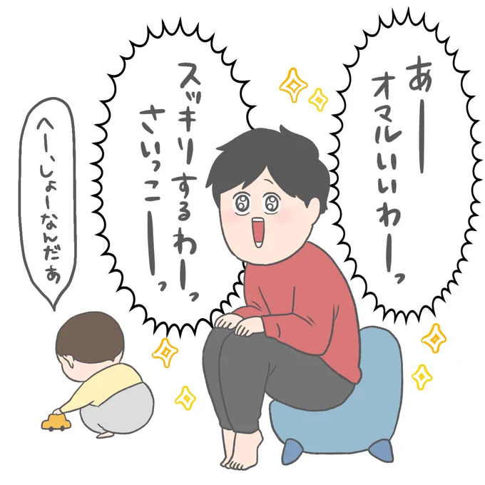 体を張ったけど通用しなかった30代男性 