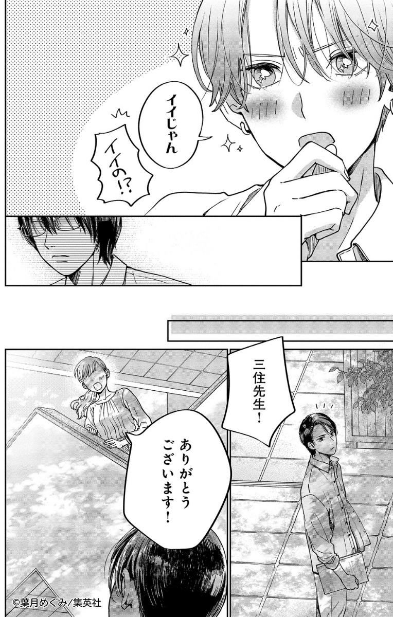 無料試し読み公開中!(14/14)
高校教師の今日子(24)は記憶喪失で中身が17歳の状態に!
イケメン男子高校生と頼れる上司は、前の自分と何やら関係があったようで…!?

新感覚!記憶喪失×リスタート・ミステリー
『マリリンは、いなくなった』2巻 好評発売中です💛 