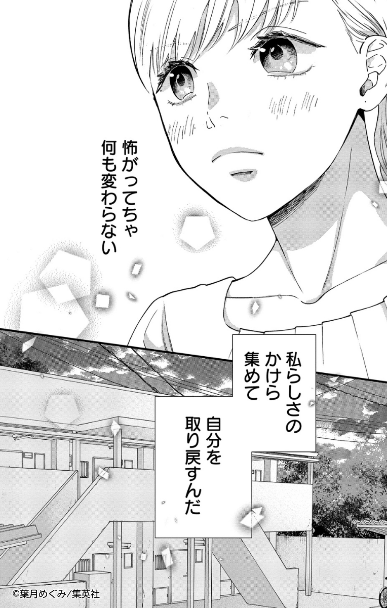 無料試し読み公開中!(14/14)
高校教師の今日子(24)は記憶喪失で中身が17歳の状態に!
イケメン男子高校生と頼れる上司は、前の自分と何やら関係があったようで…!?

新感覚!記憶喪失×リスタート・ミステリー
『マリリンは、いなくなった』2巻 好評発売中です💛 