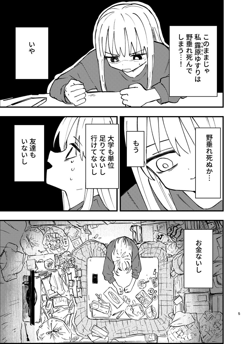 2/25 COMITIA147の新刊『流れ星だからいたくない!』のサンプルです!

流れ星に助けを求めたら、流れ星から謎の少女が現れたお話💫(1/4)
#コミティア147 #COMITIA147 