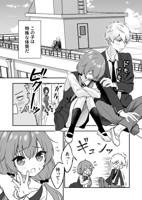 好きな人にくっつける理由(1/2)

#猫の日 #ねこの日  #にゃんにゃんにゃんの日
#漫画が読めるハッシュタグ 