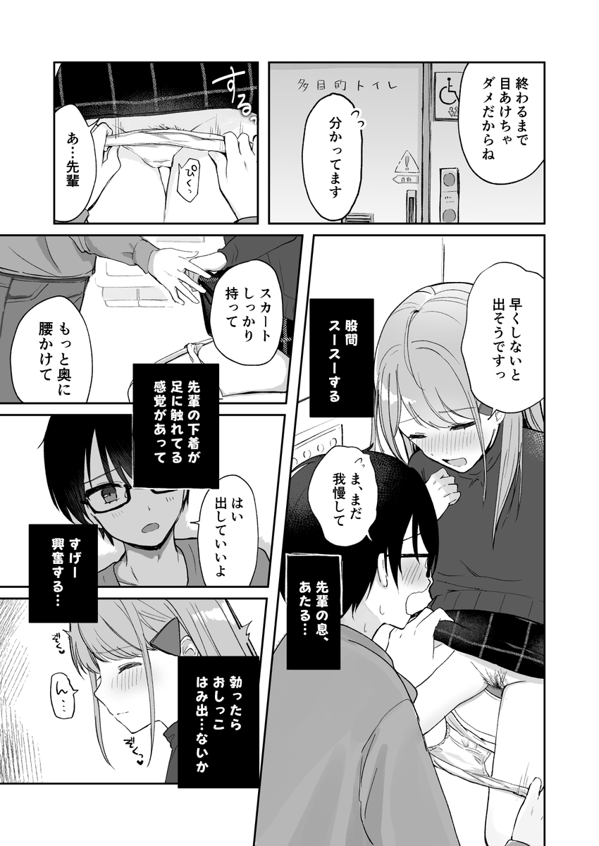 2人の身体が入れ替わった後で尿意を催してしまう元♂と、自分のアソコを見られたくない元♀ 