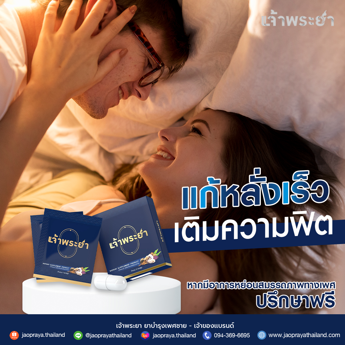 เจ้าพระยา ไทยแลนด์ tweet media