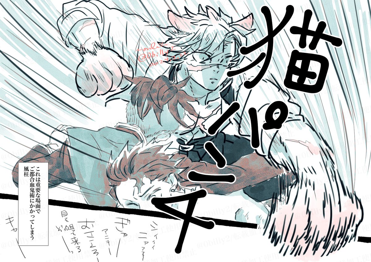 🩸👹 術で🐱になったら強すぎた件 