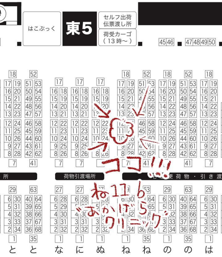 2024/03/17
HARU COMIC CITY 32
閃華春大祭 2024

東5ホール ね11b
『あかげらクリニック』

スペースいただけました!
鬼丸さんとぽんぽん男士たちの新刊が出るはずです…頑張ってます……💭💭 