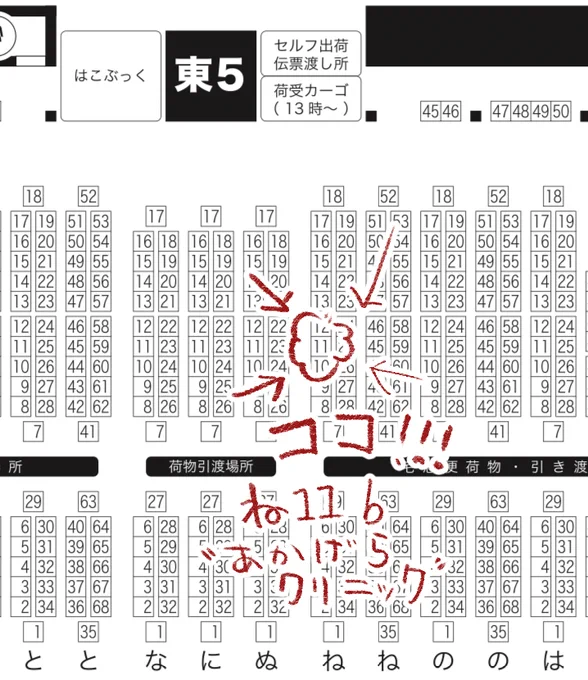 2024/03/17
HARU COMIC CITY 32
閃華春大祭 2024

東5ホール ね11b
『あかげらクリニック』

スペースいただけました!
鬼丸さんとぽんぽん男士たちの新刊が出るはずです…頑張ってます……💭💭 