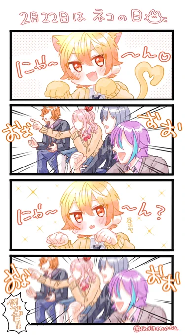 まだまだ猫の日!猫の日!(再掲)
#prsk_FA 