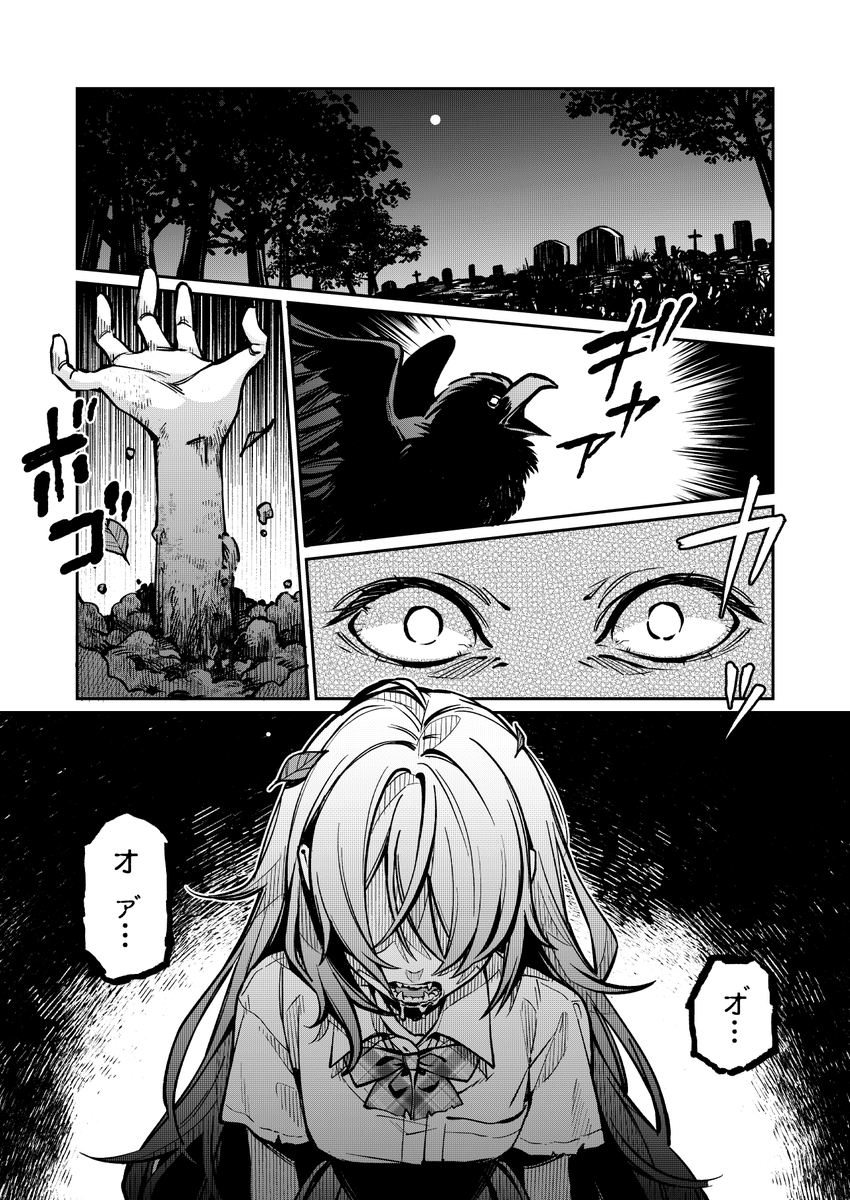 ゾンビのバレンタインデー (1/5) #コミティア147 #COMITIA147