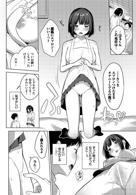 【🔞】女の子が彼氏にオ○バレしちゃって初えっちする話 (3/3) 