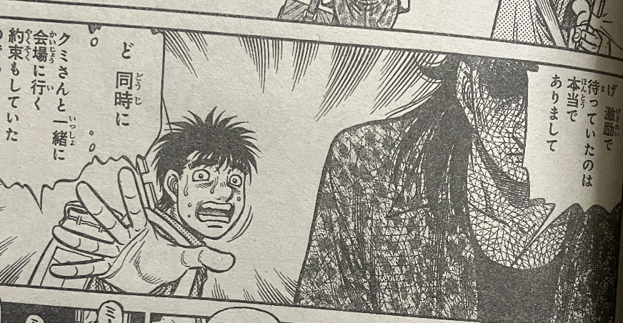 週刊少年マガジン 1989年 43号 新連載 はじめの一歩 はじめの一歩