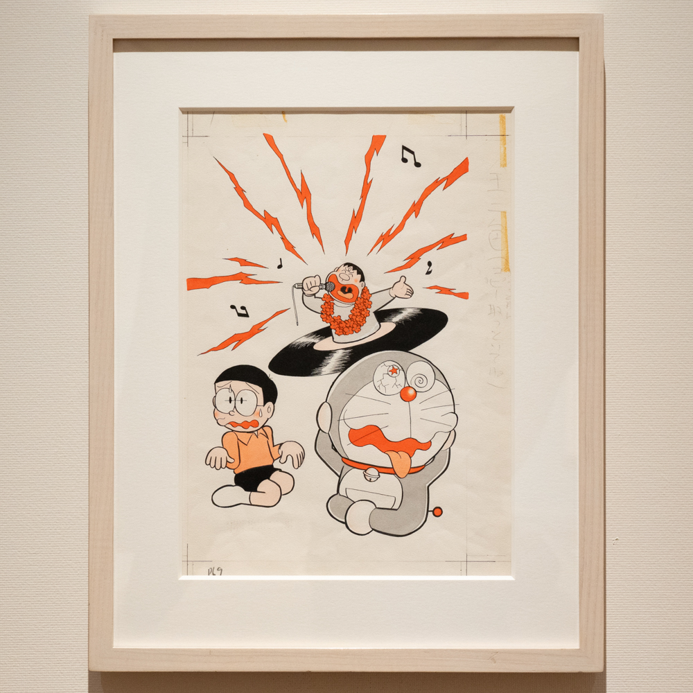 ジャイアンの心の友」（『ドラえもん』） 1F「展示室Ⅰ」では