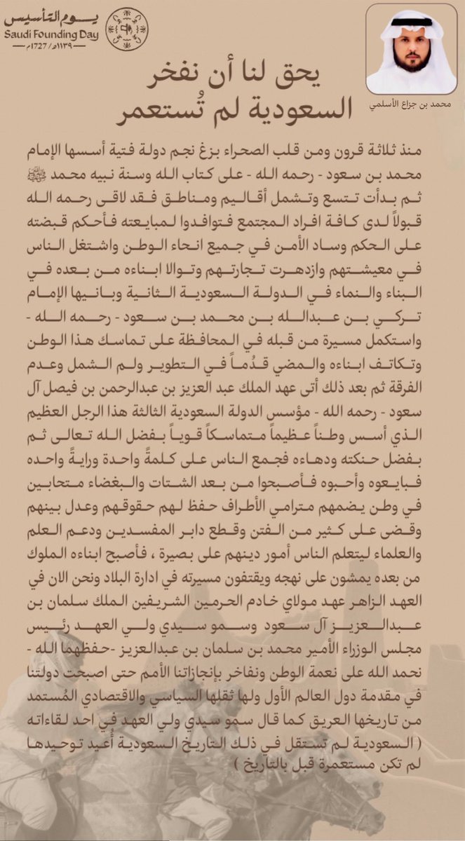 محمد جزاع الأسلمي tweet media