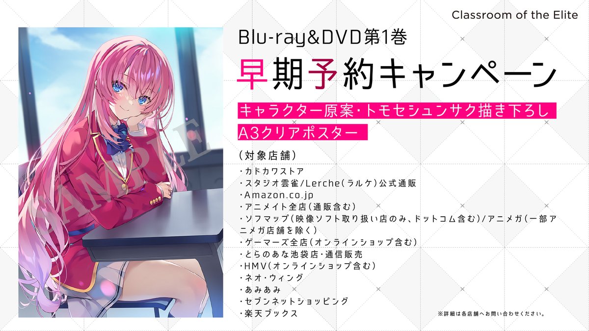 ようこそ実力至上主義の教室へ　3rd Season Blu-rayBOX 特典 ようこそ実力至上主義の教室へ 3rd Season 第3巻【Blu-ray