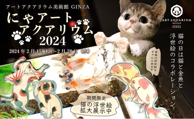 Evenear's tweet photo. 【2/22は猫の日】ふれあい、アート、学びまで。面白い『ネコイベント』特集

https://t.co/sJC728vw09

#猫の日 #猫 #イベント https://t.co/sZeD20LZck