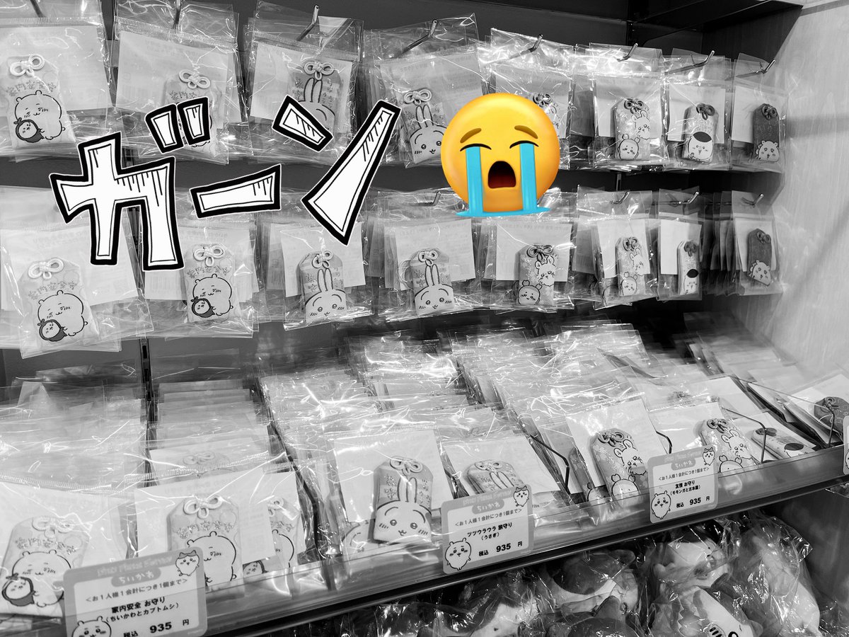 daisuki_8ware's tweet photo. ハチワレだけいない、、、
 #ちいかわ
 #ハチワレ
 #ちいかわランド広島パルコ店 https://t.co/RVdYoKKRlk
