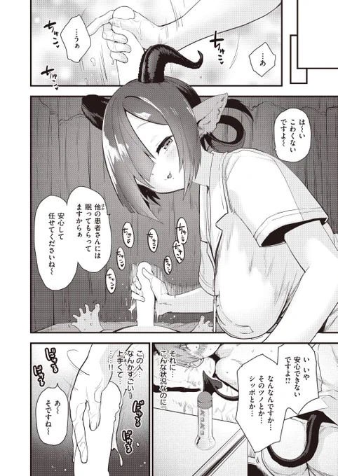 ここからR-18(2/5) 