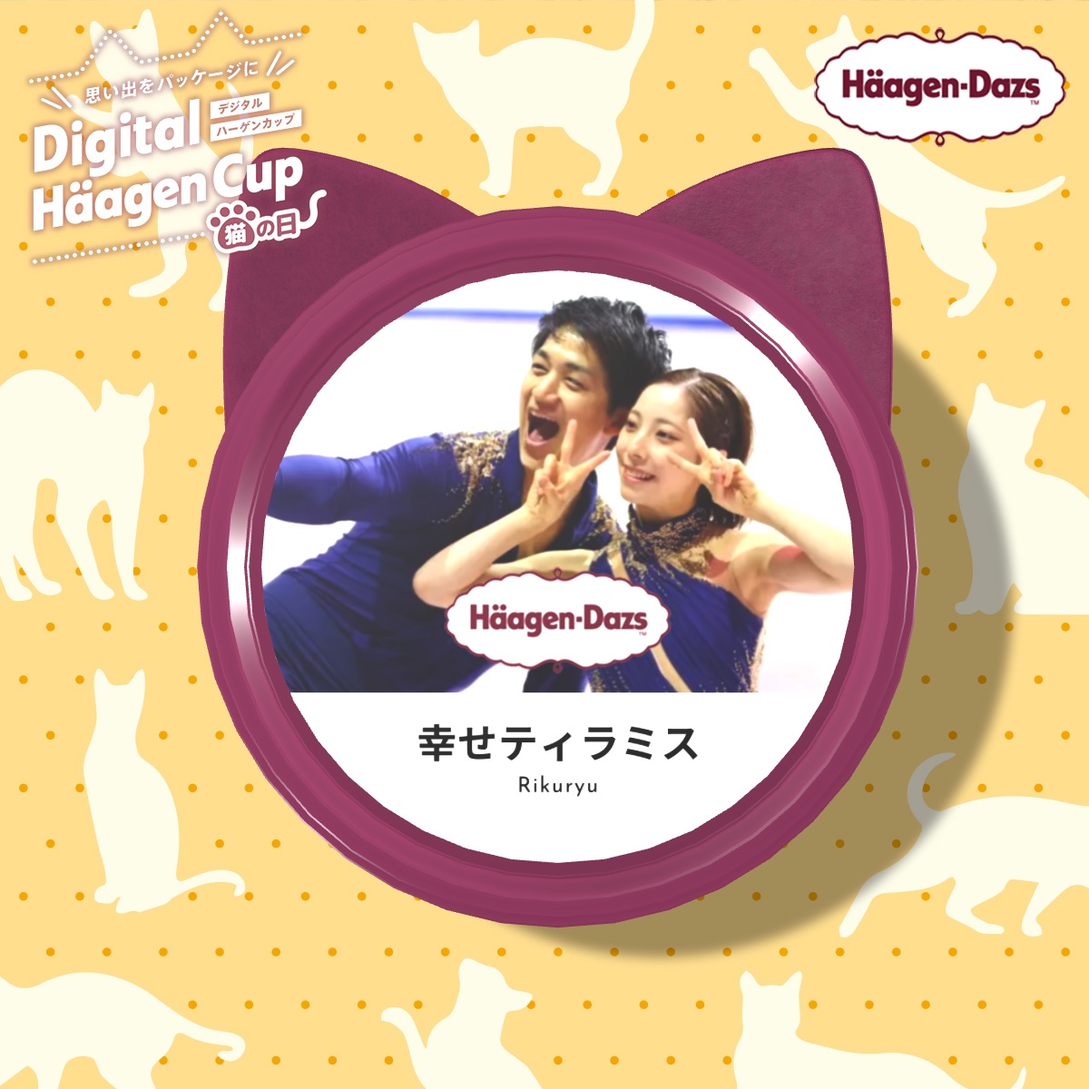 hina22416's tweet photo. これおもしろい🤩
りくりゅうハーゲンダッツ🍨🤭 https://t.co/QYImdO0UFm