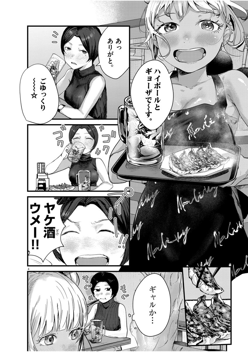 本日発売のスペリオール6号にて 『れんげとなると!』第9話が掲載中です。酔った女性が出ます。
次号は単行本作業等のため休載いたします。すいません。
よろしくお願いします!
購入はこちらから▼
https://t.co/H07HyTe3cB
アンケートの回答は公式サイトから▼
https://t.co/t4O73OAGpN 