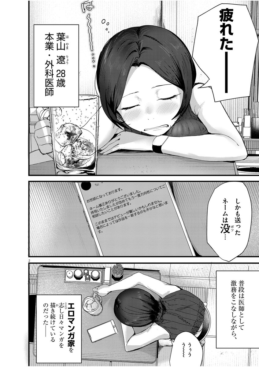 本日発売のスペリオール6号にて 『れんげとなると!』第9話が掲載中です。酔った女性が出ます。
次号は単行本作業等のため休載いたします。すいません。
よろしくお願いします!
購入はこちらから▼
https://t.co/H07HyTe3cB
アンケートの回答は公式サイトから▼
https://t.co/t4O73OAGpN 